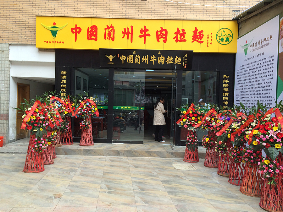 西藏拉薩店