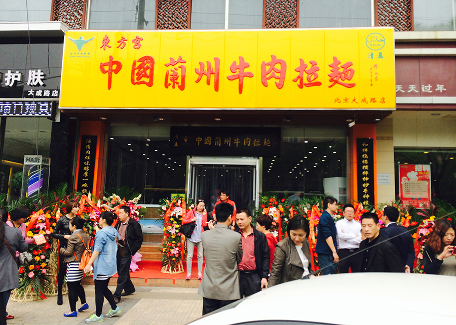 北京大成路店