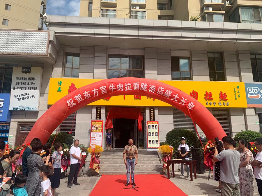 東方宮牛肉拉麵隴南店