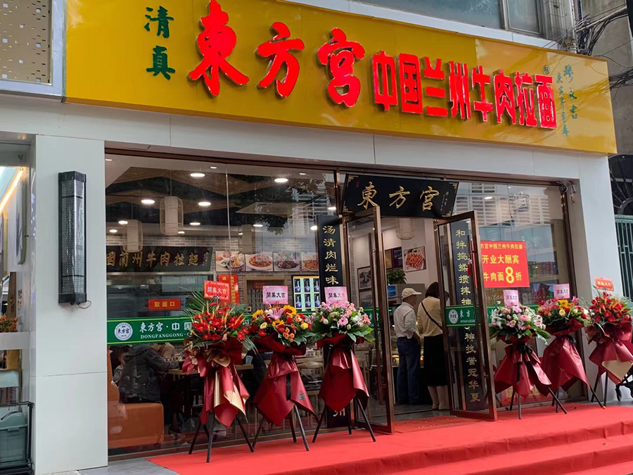 東方宮中國蘭州牛肉拉麵江蘇昆山店